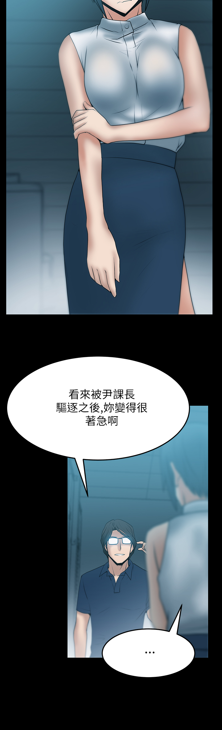 实习小厨小游戏漫画,第47话2图