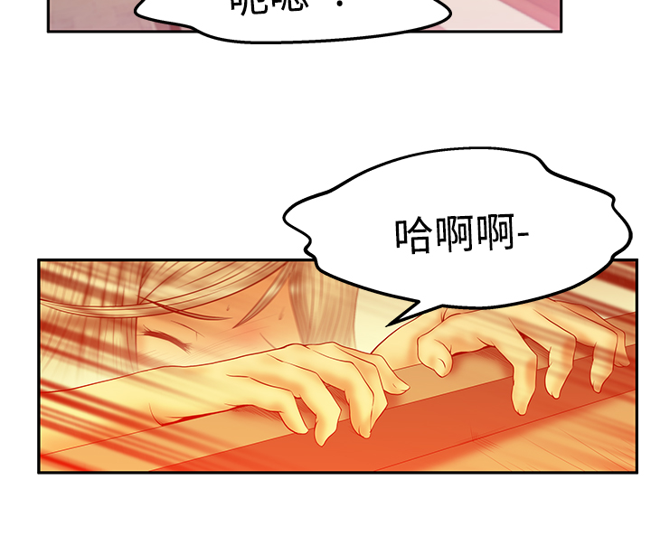 杂乱无章招聘实习生漫画,第78话1图