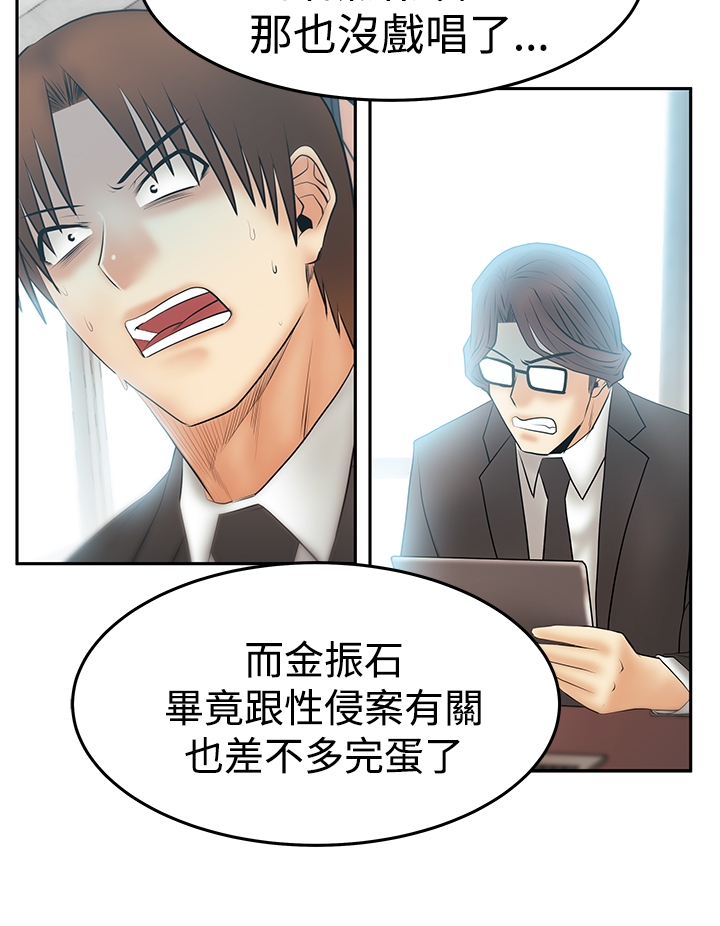 杂乱无章招聘实习生漫画,第134话2图