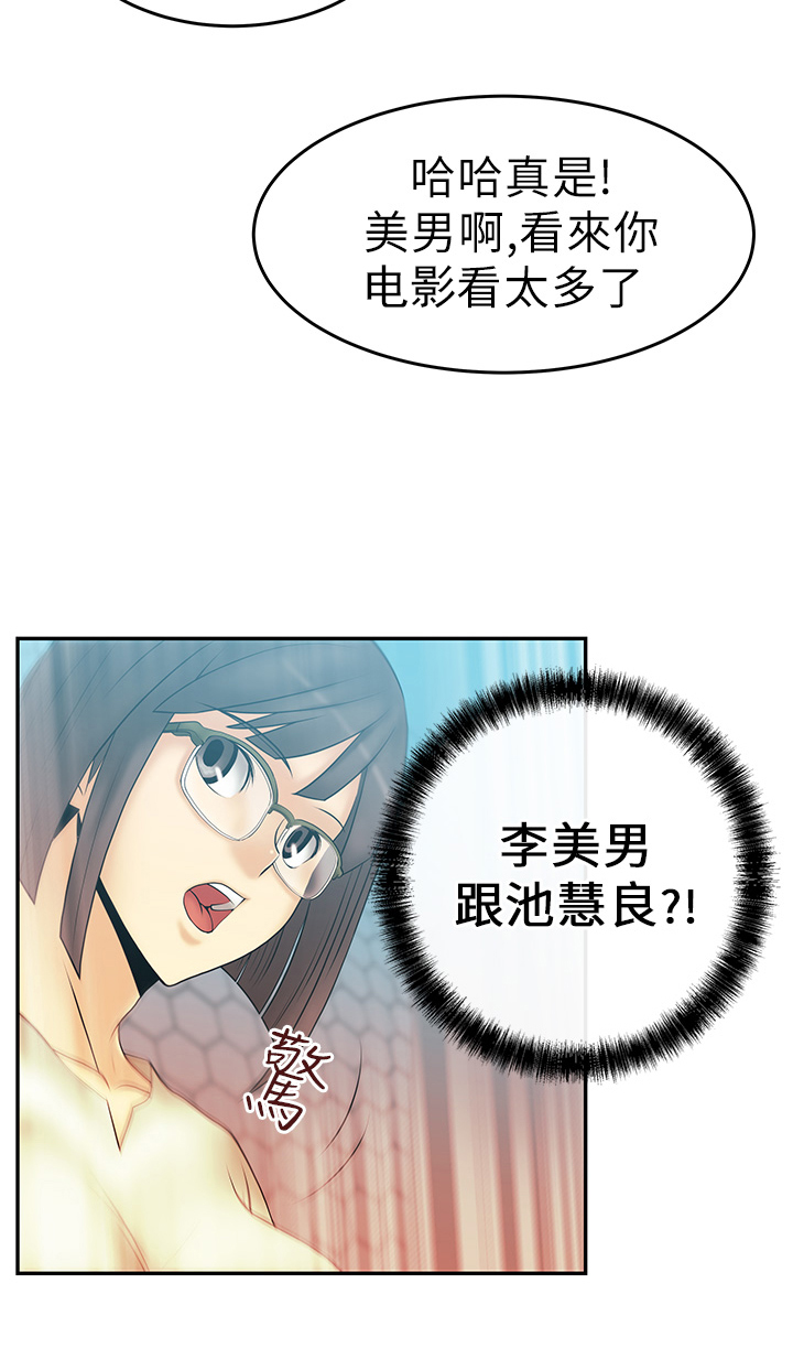 实习小结50字漫画,第14话1图