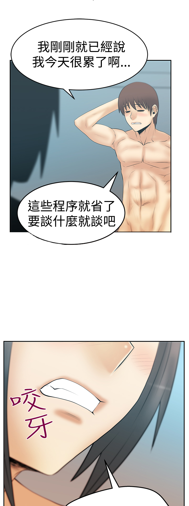 实习小结800字漫画,第100话1图