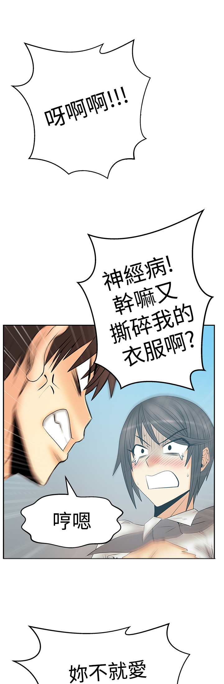 实习小中医小说漫画,第101话1图