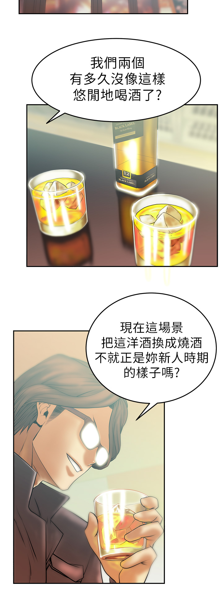 实习小组评语怎么写漫画,第14话2图