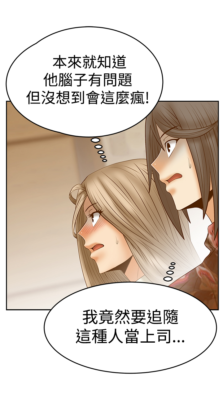 自制实习小职员手帐排版漫画,第118话2图