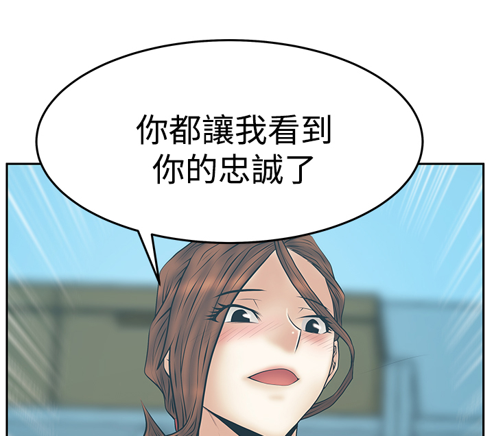 实习小结和感悟漫画,第132话2图