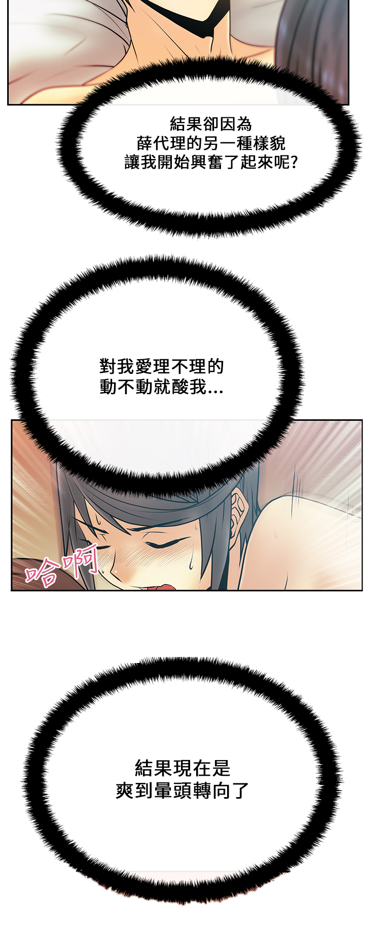 自制实习小职员手帐排版漫画,第25话1图