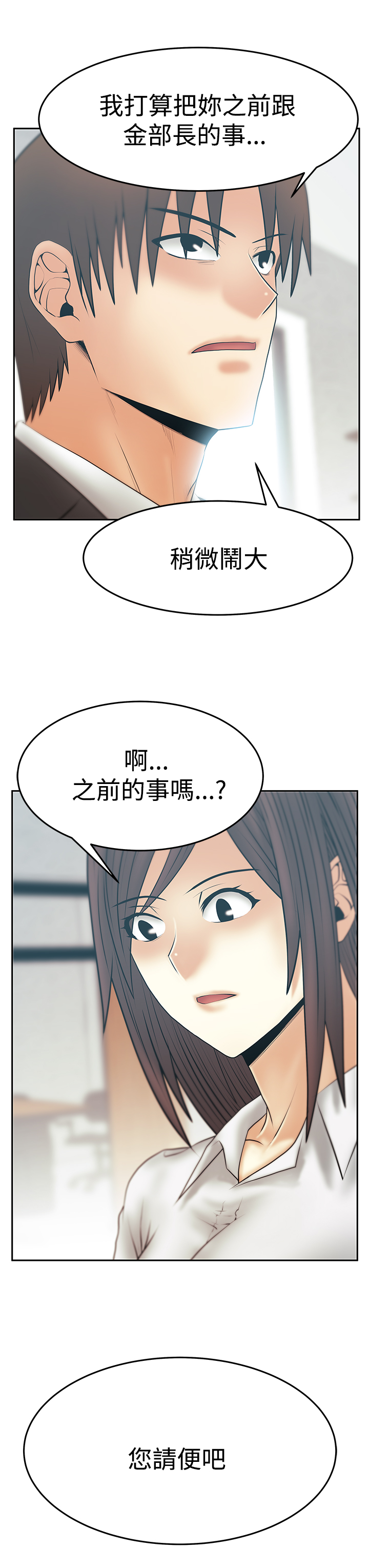 实习小魔仙漫画,第123话2图