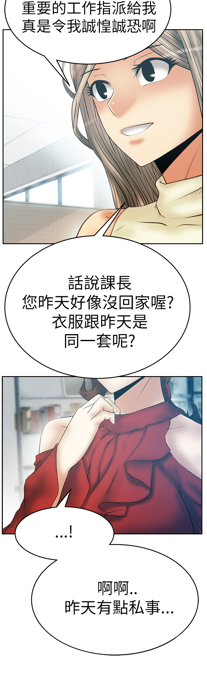 实习小蓝本怎么填写漫画,第88话1图