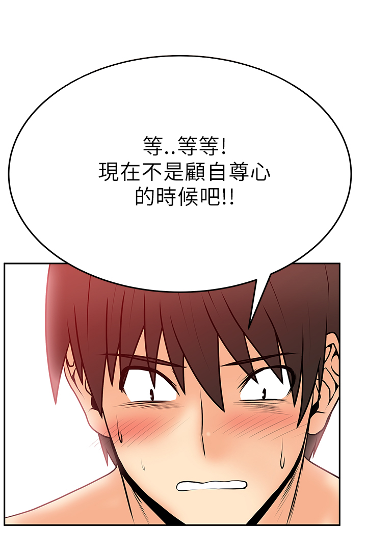 实习小结300字漫画,第39话2图