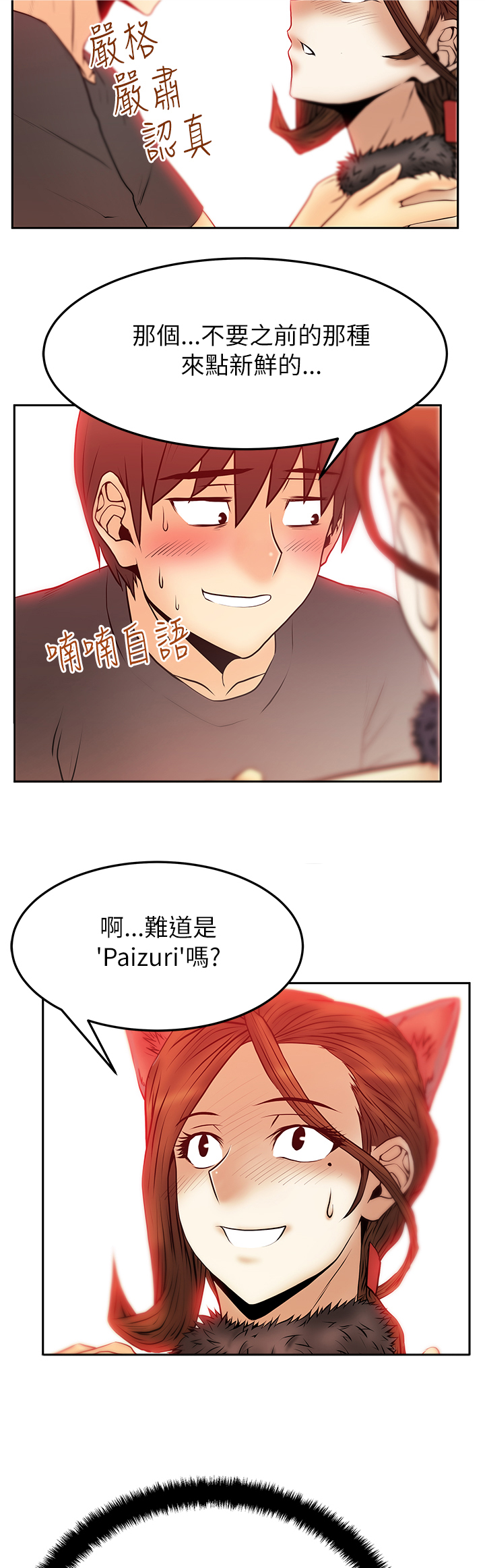 实习小组评价怎么写漫画,第51话1图