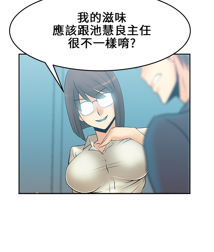 实习小道士漫画,第16话2图