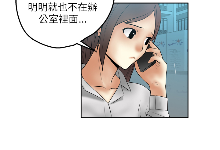 招聘实习生日常漫画,第5话1图