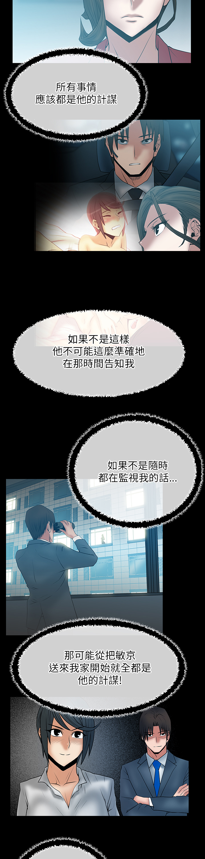 实习小结300字通用漫画,第47话2图