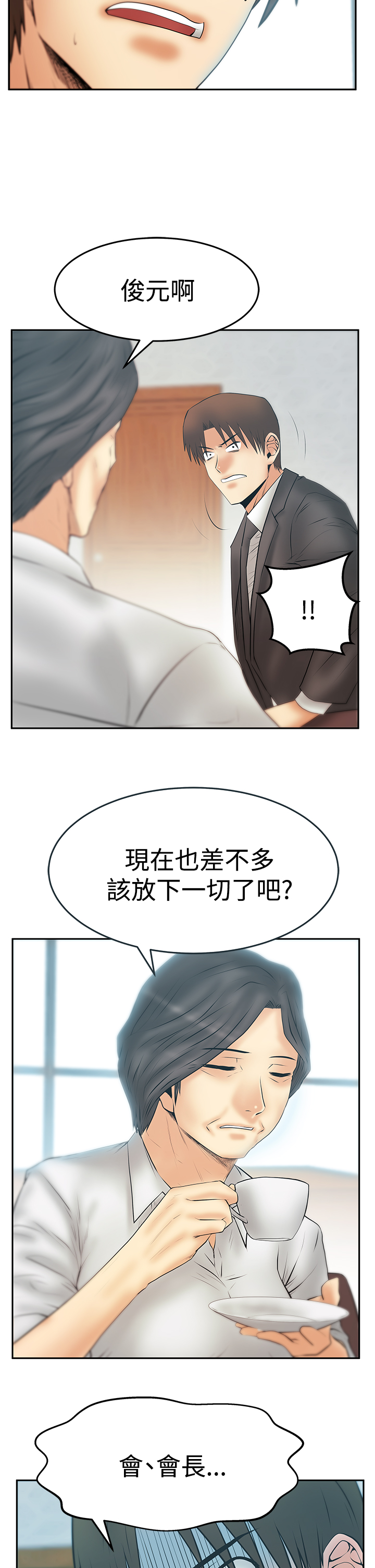 实习小结1000字万能模板漫画,第125话2图