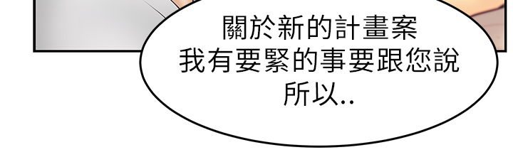 实习小结800字漫画,第37话2图