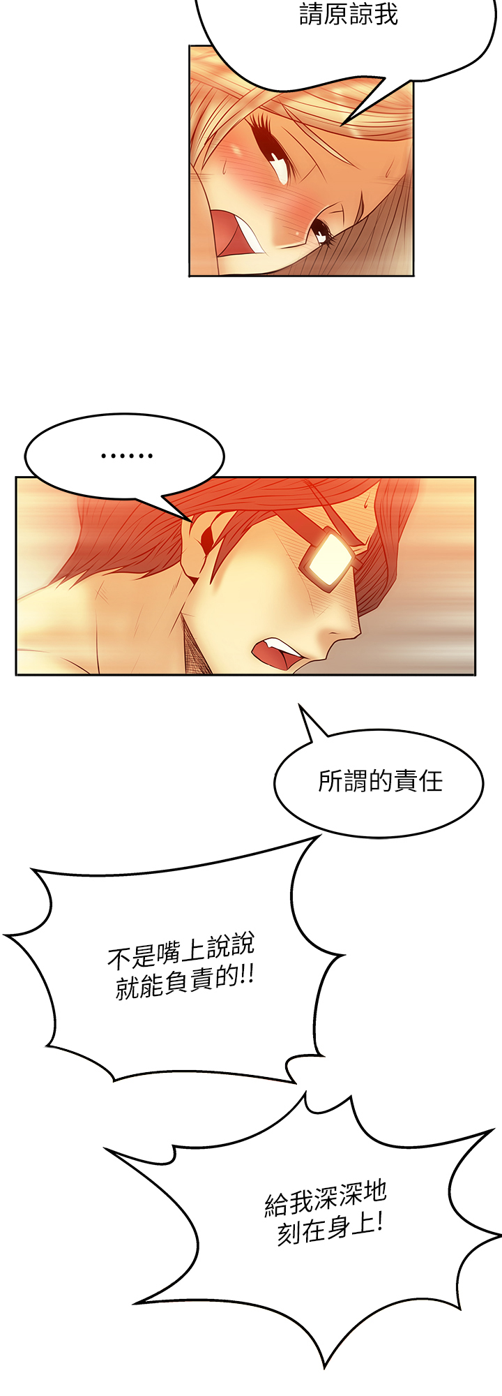 实习小职员李美男全集在线阅读漫画,第44话1图