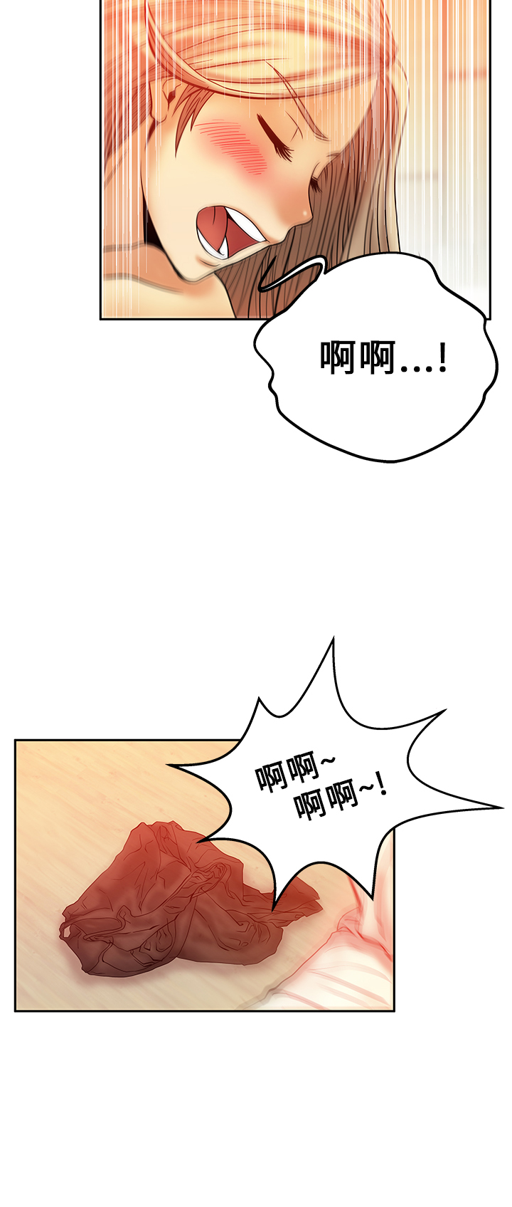 实习小职员漫画,第10话1图