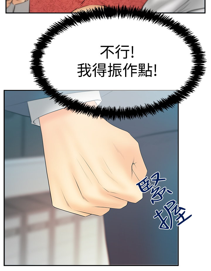 实习小结医学生漫画,第119话2图