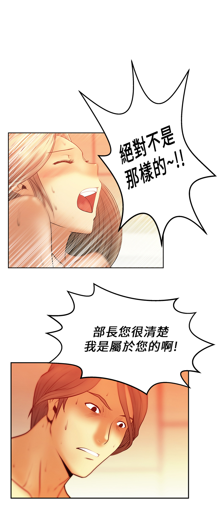 实习小结2000字万能漫画,第10话1图