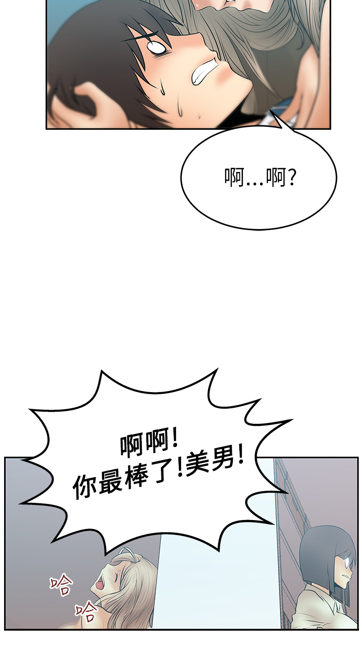 实习小结300字漫画,第18话2图