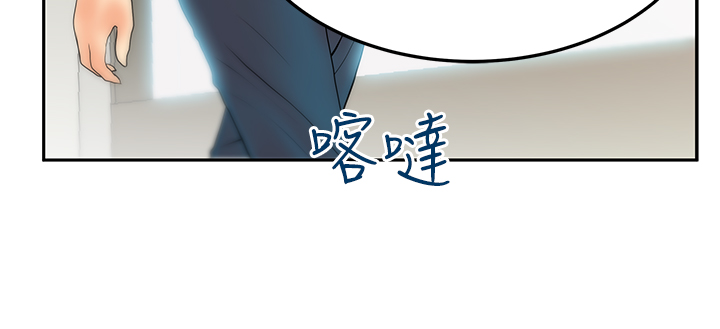 实习小结50字漫画,第76话2图