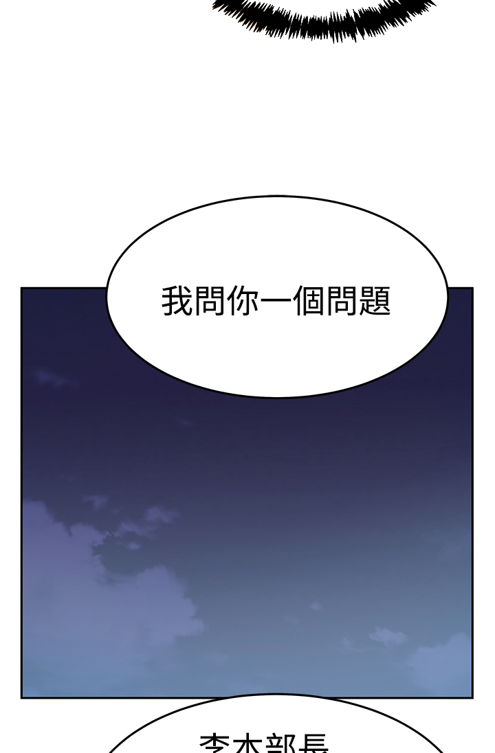 实习期上高速怎么处罚漫画,第115话2图