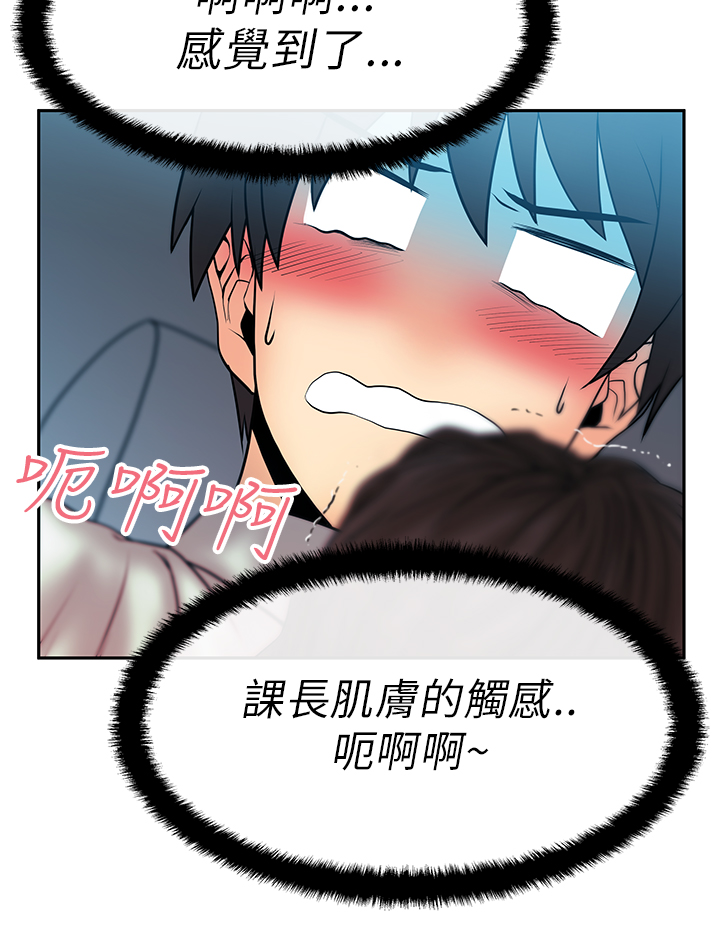 实习小组意见总结漫画,第32话1图