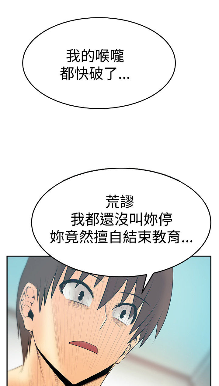 实习小助理漫画,第105话2图