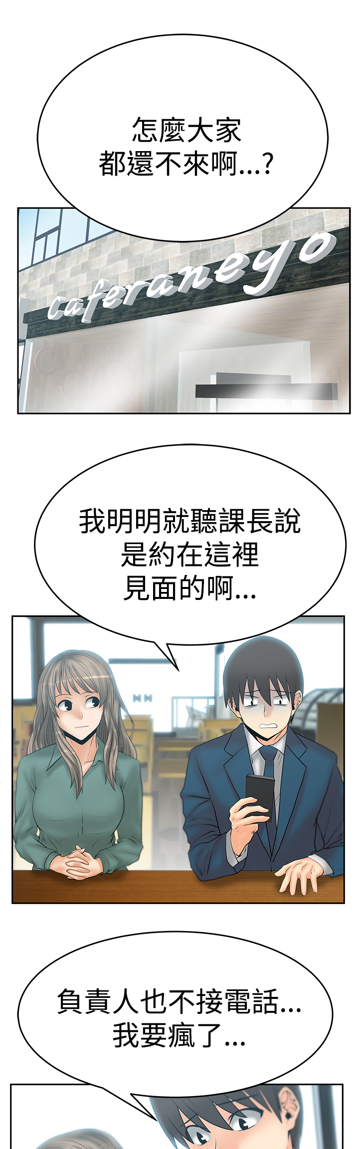 实习小蓝本怎么填写漫画,第88话1图