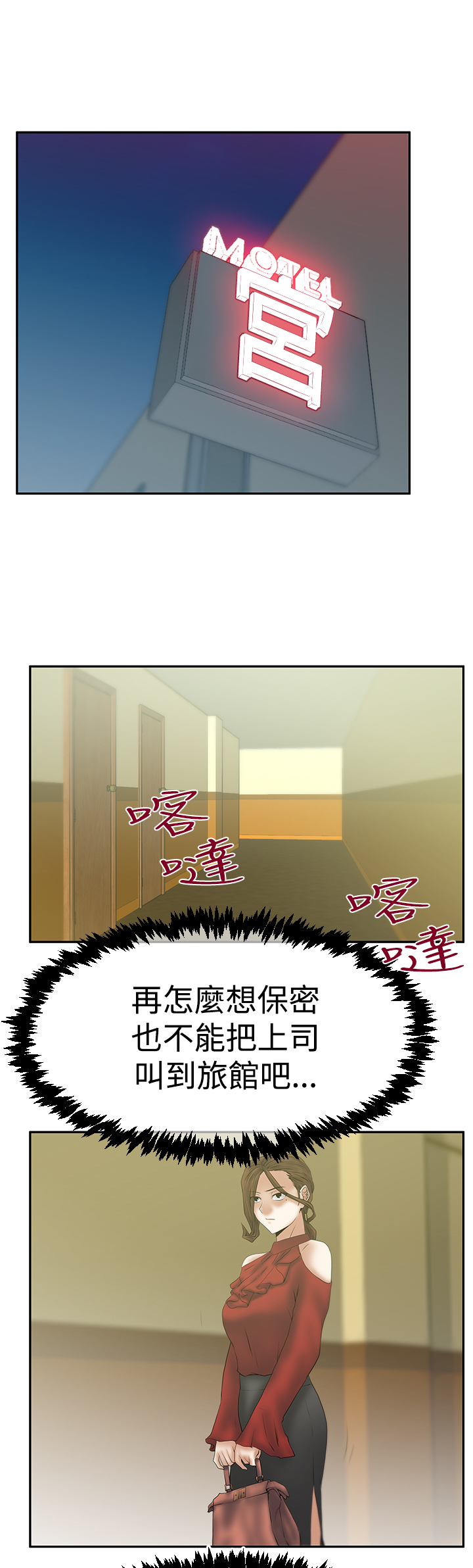 实习期驾照可以扣多少分漫画,第93话1图