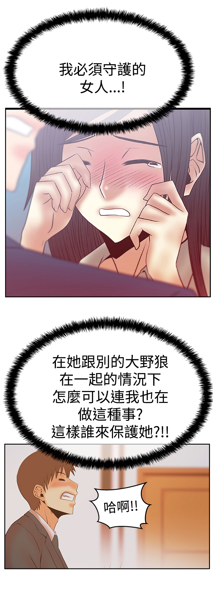 实习小组意见怎么写漫画,第90话2图