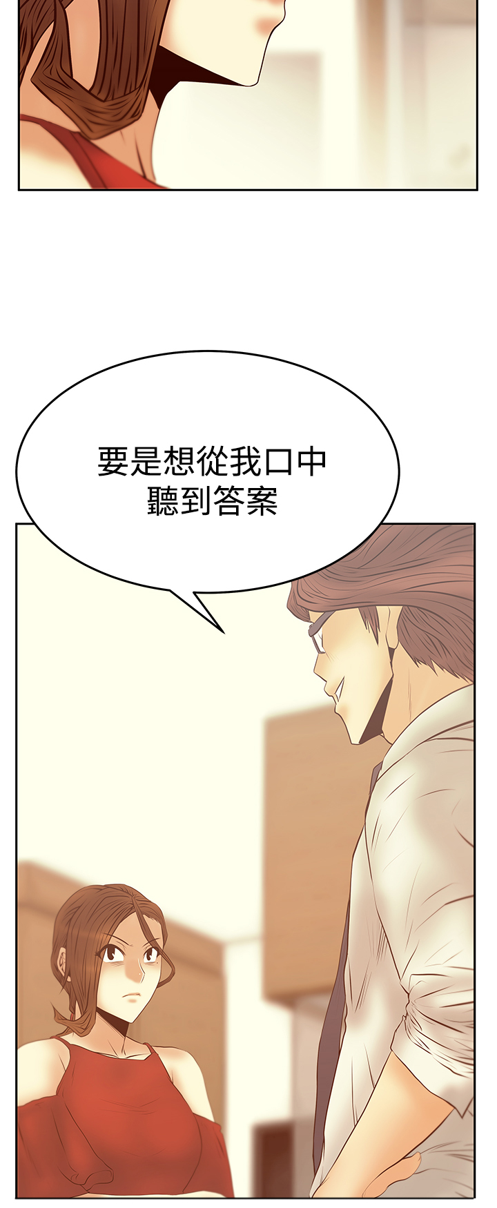 实习小结800字漫画,第104话2图