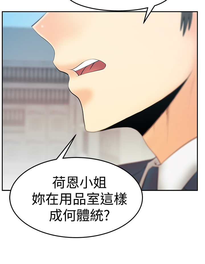 实习小奶狗漫画,第119话2图