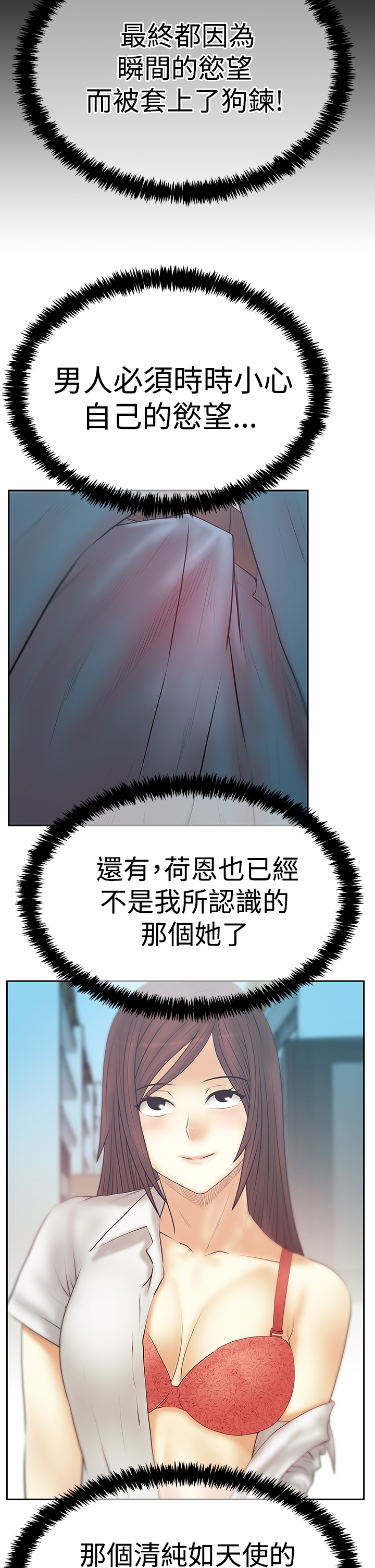 实习小结300字通用漫画,第119话2图