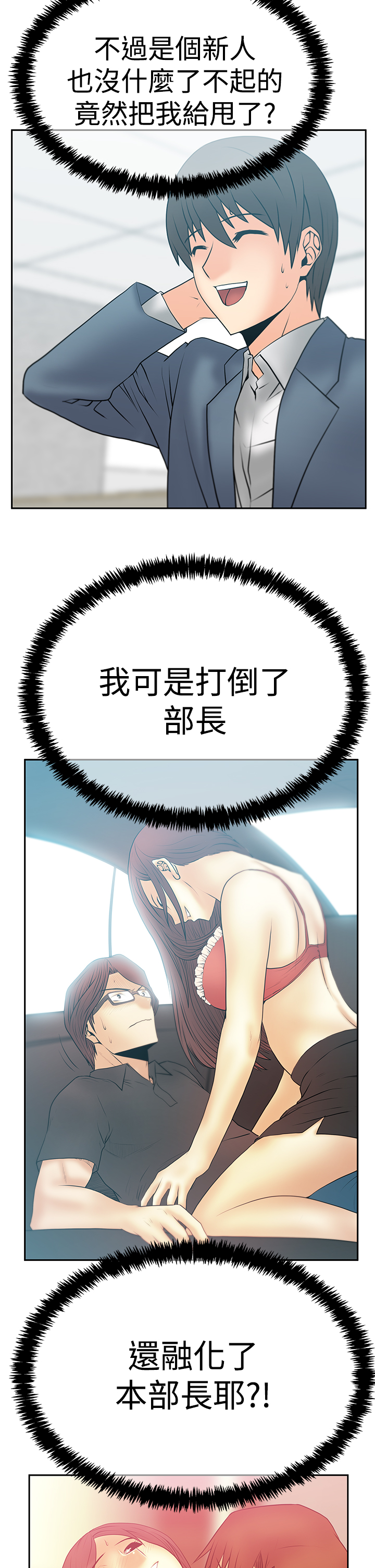 实习小结医学生漫画,第109话2图