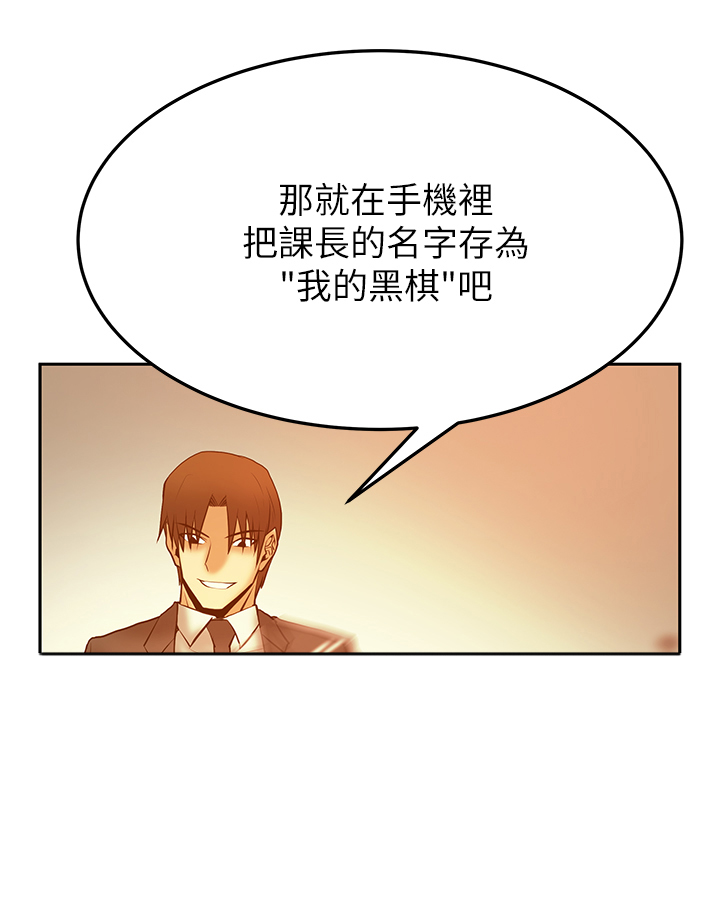 小职员去舅舅公司实习漫画,第60话2图