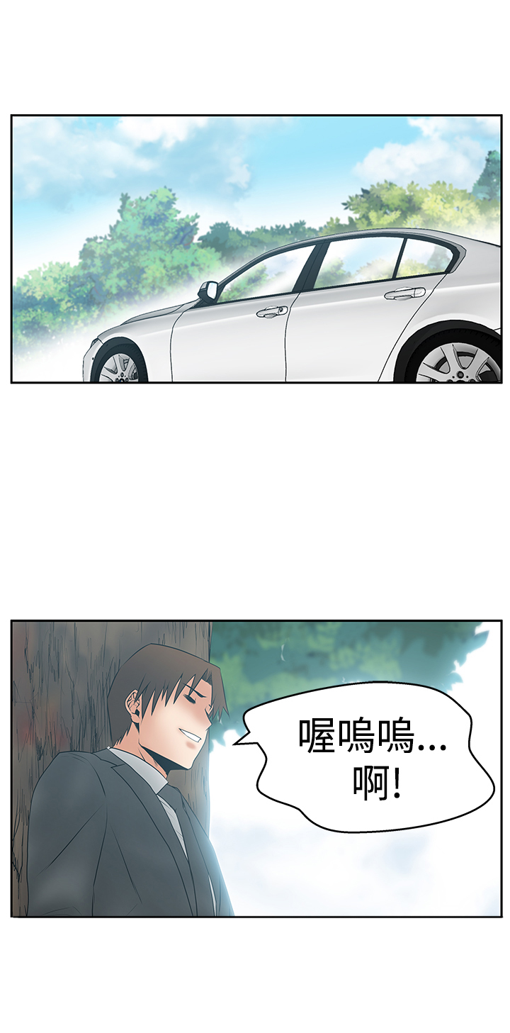 实习小组评议意见漫画,第90话1图