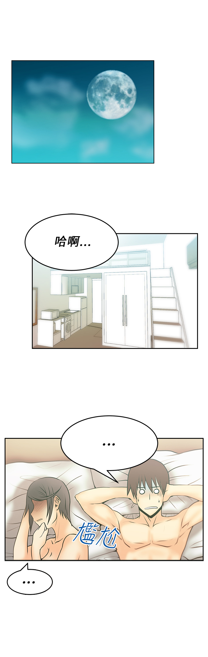 实习小中医小说漫画,第27话2图