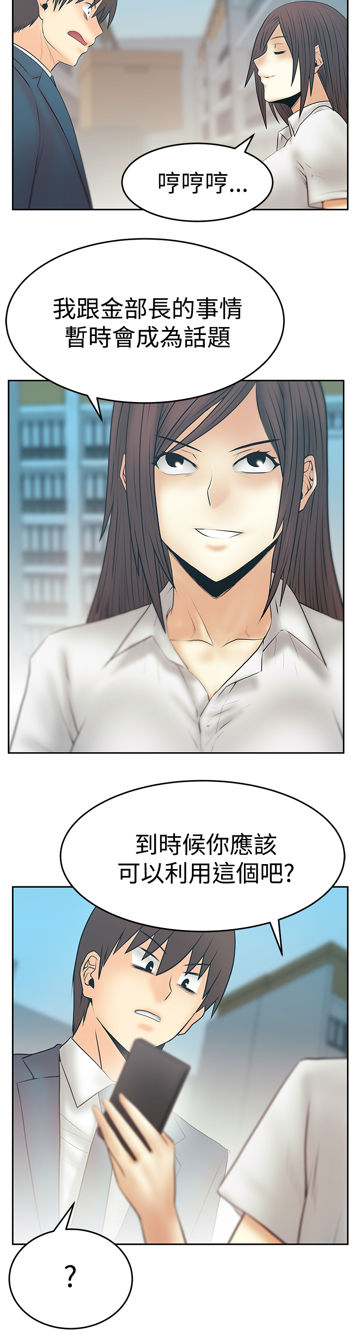 实习小结400字漫画,第124话1图