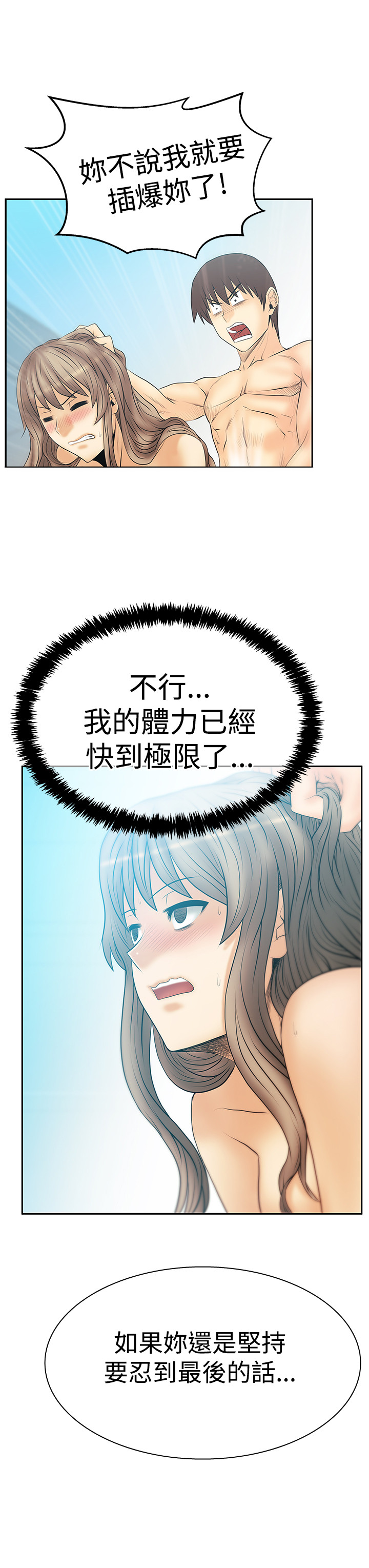 实习小组意见总结漫画,第107话2图