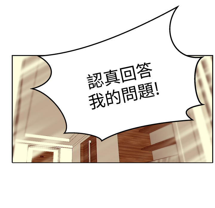 实习小结范文100字通用漫画,第120话2图