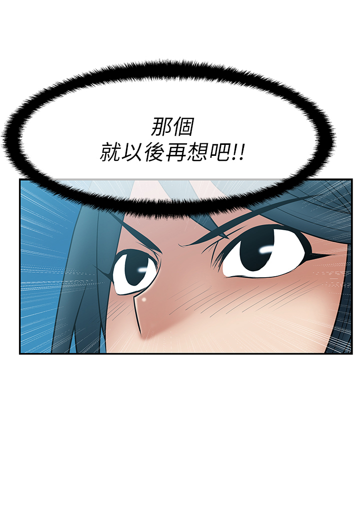 实习职员搞笑视频漫画,第36话1图