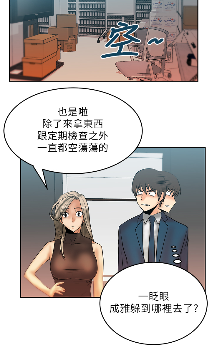 实习小组评价怎么写漫画,第18话1图