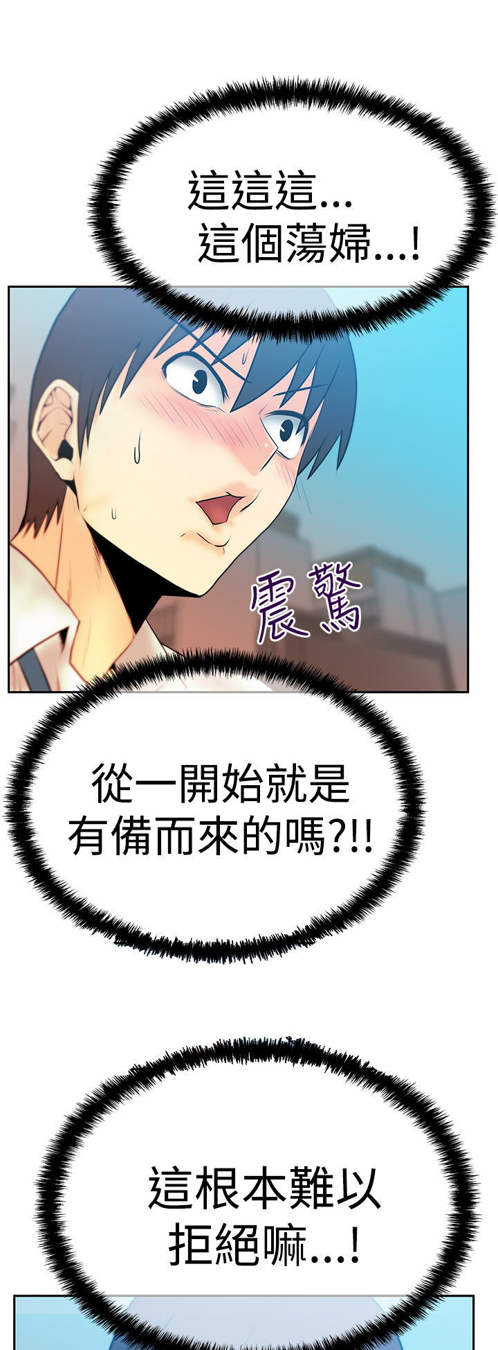 实习小结和感悟漫画,第84话1图