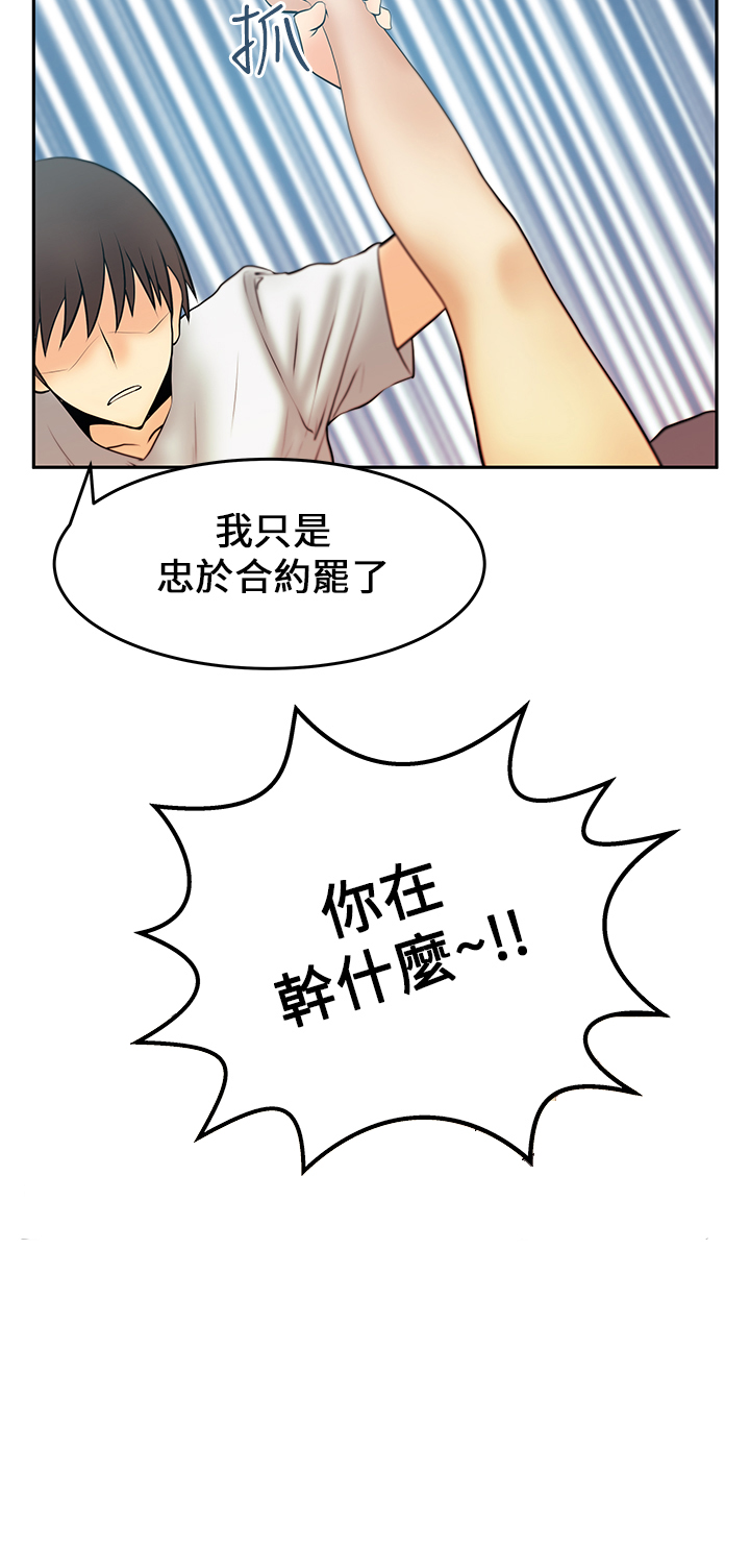 实习小结800字漫画,第23话1图