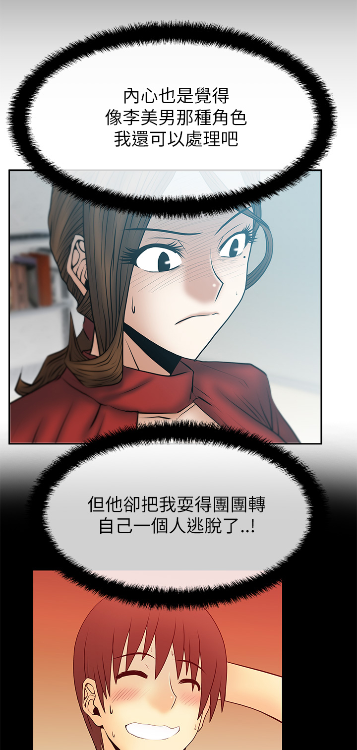 实习小组评价怎么写漫画,第56话1图