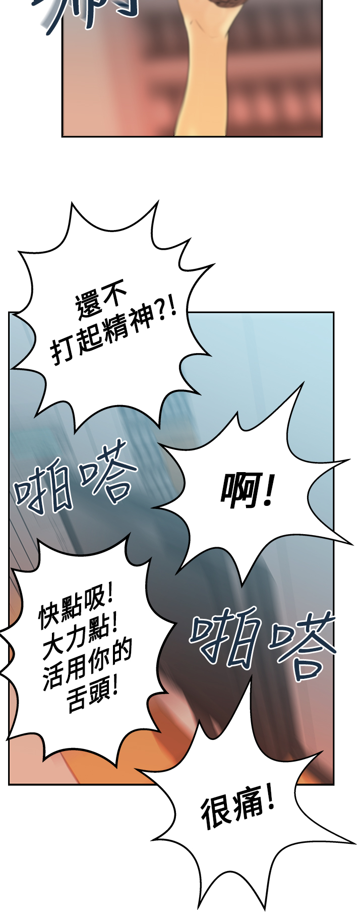 实习小结模板漫画,第17话2图