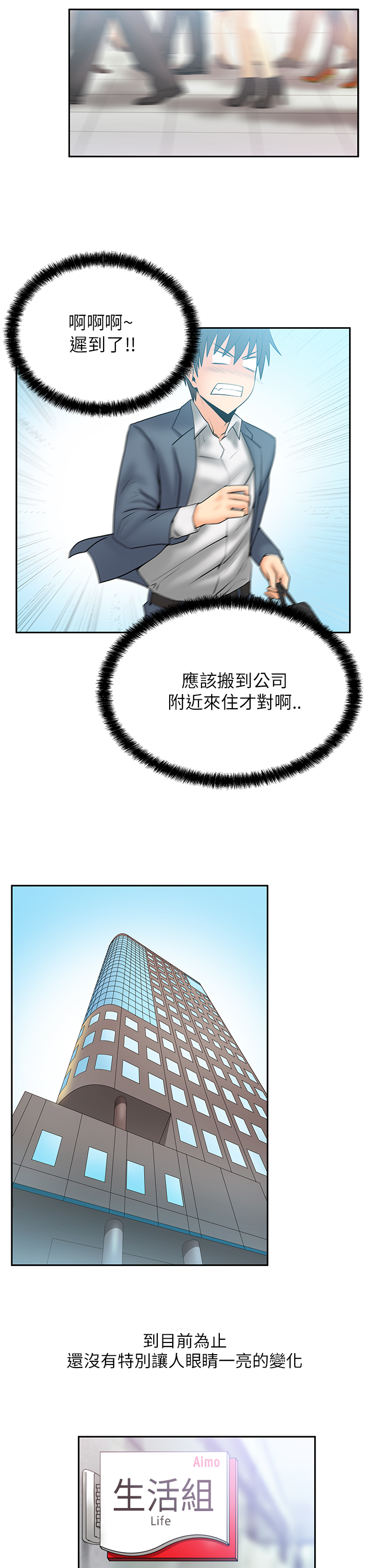 实习小厨小游戏漫画,第42话1图