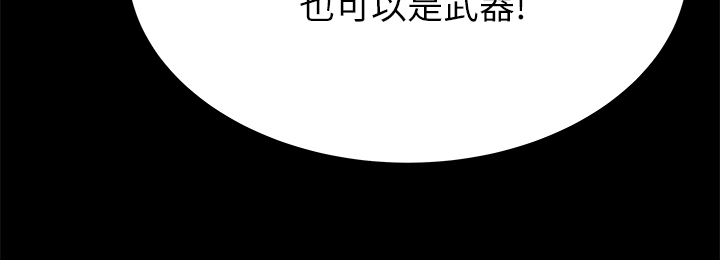 实习小贴纸漫画,第63话1图