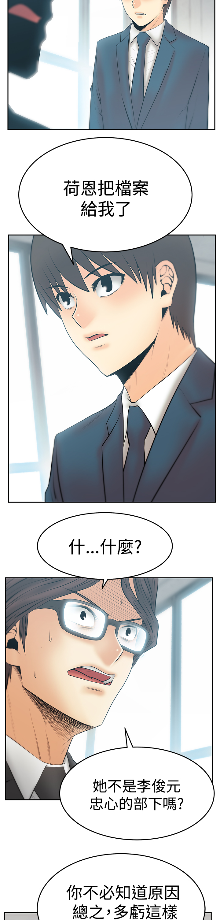 实习小厨漫画,第127话2图